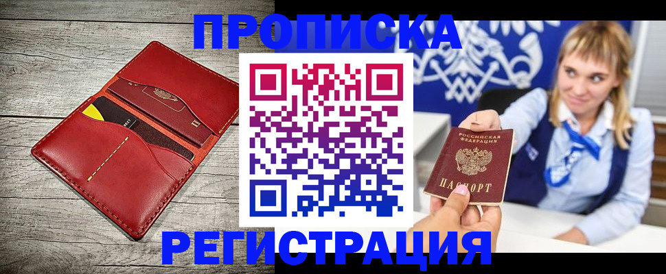 временная регистрация гарантия в Калаче-на-Дону